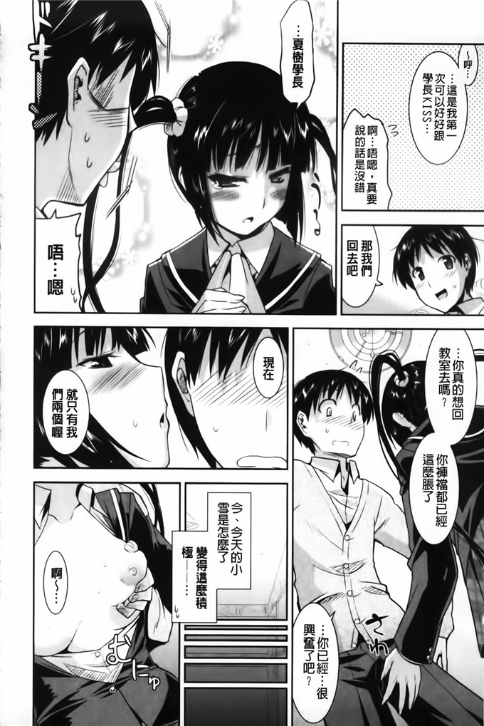 春奈工口h漫画：遊郭部へようこそ