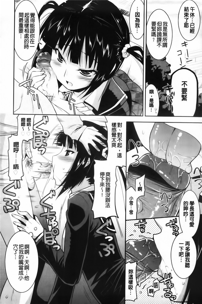 春奈工口h漫画：遊郭部へようこそ