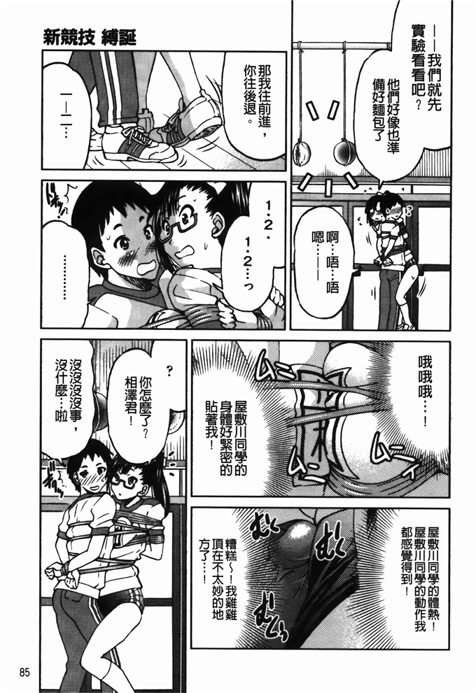 井上よしひさ屋敷川工口漫画之拘束違反