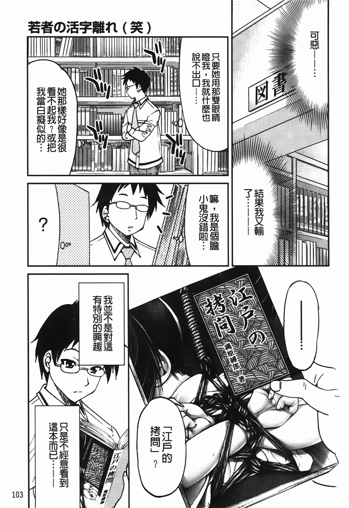 井上よしひさ屋敷川工口漫画之拘束違反