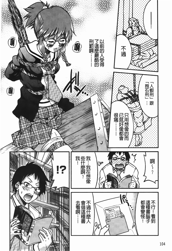 井上よしひさ屋敷川工口漫画之拘束違反