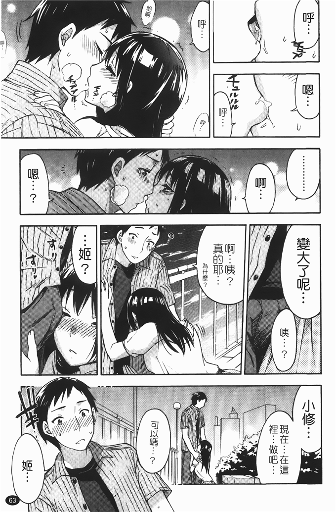 久遠ミチヨシh漫画之ヒメゴトマタニティ