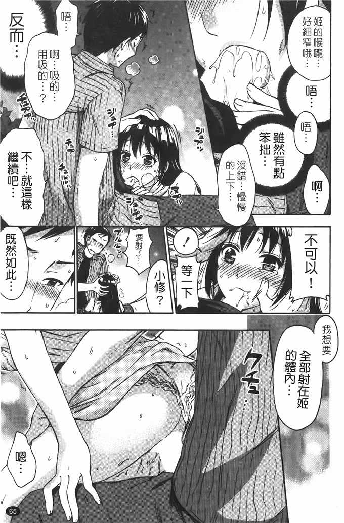 久遠ミチヨシh漫画之ヒメゴトマタニティ