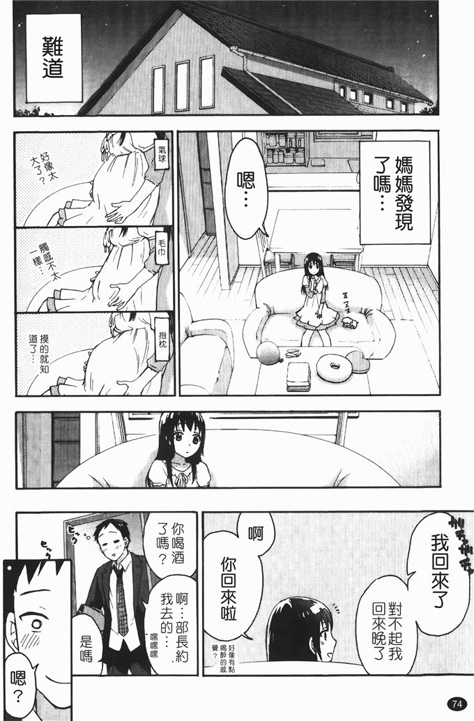 久遠ミチヨシh漫画之ヒメゴトマタニティ