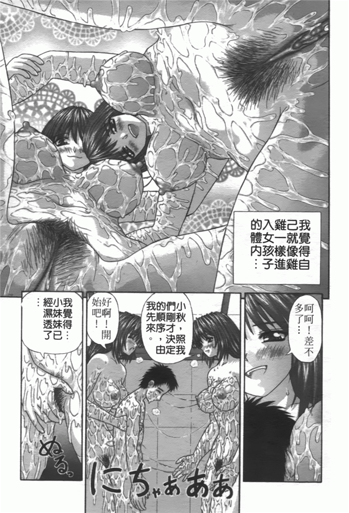 家内制自転车操业肉番漫画之粘膜交慰