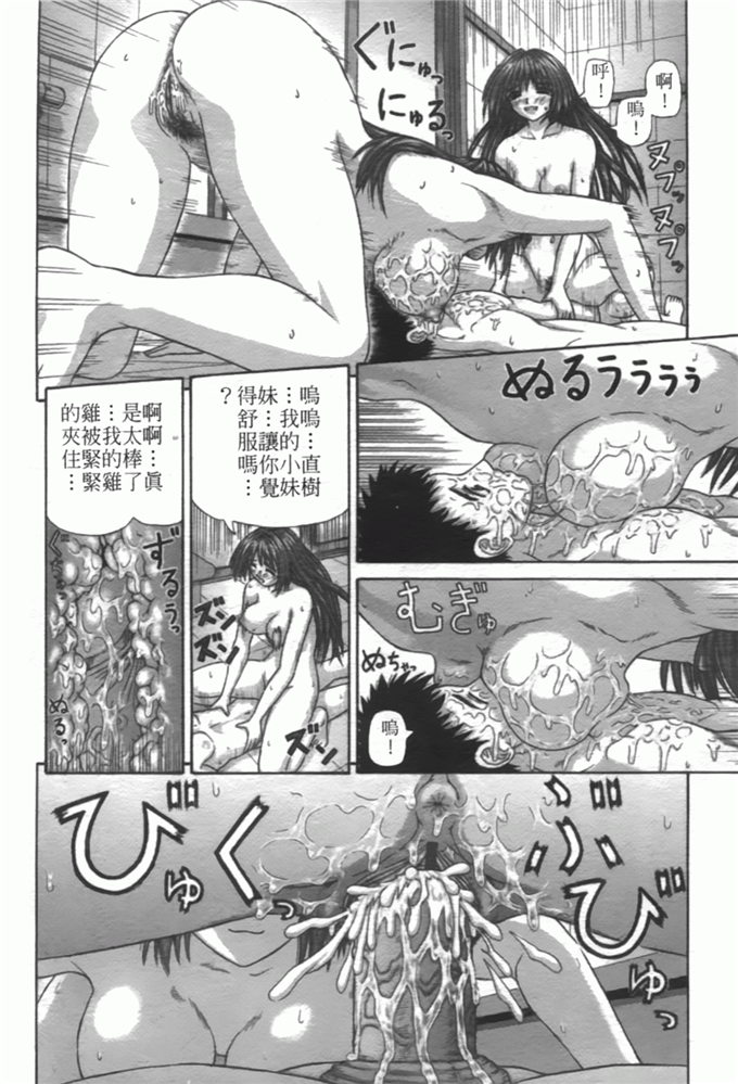 家内制自転车操业肉番漫画之粘膜交慰