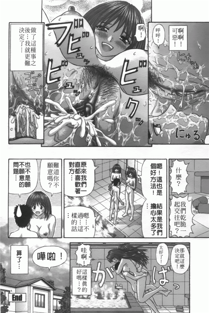 家内制自転车操业肉番漫画之粘膜交慰