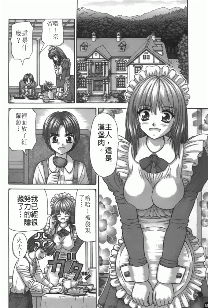 家内制自転车操业肉番漫画之粘膜交慰