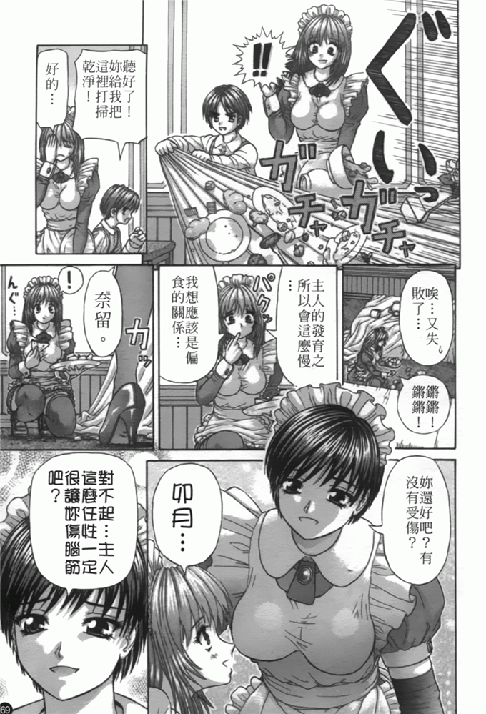 家内制自転车操业肉番漫画之粘膜交慰