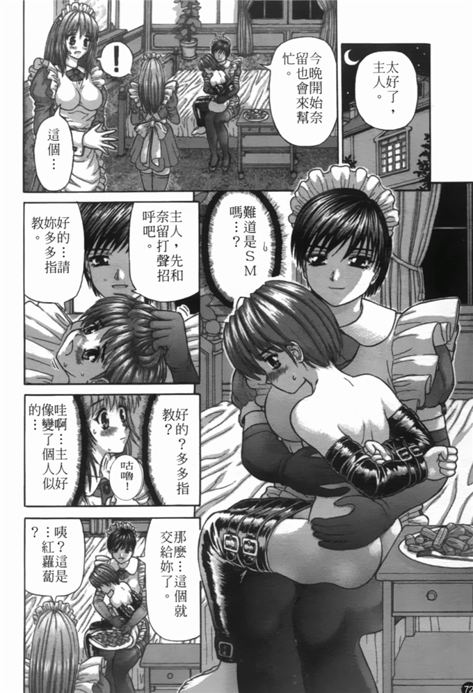 家内制自転车操业肉番漫画之粘膜交慰