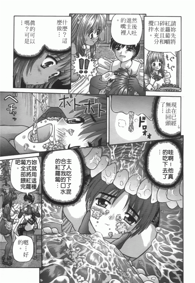 家内制自転车操业肉番漫画之粘膜交慰