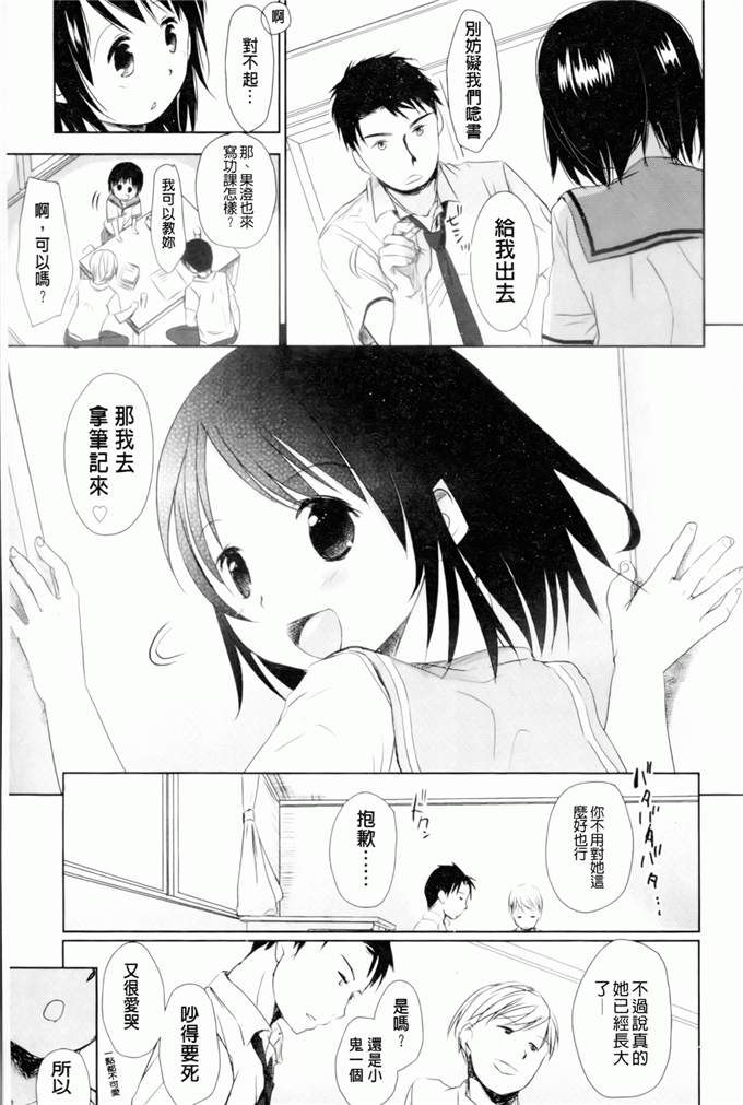 冈田コウ萝莉漫画之好きで好きで、すきで