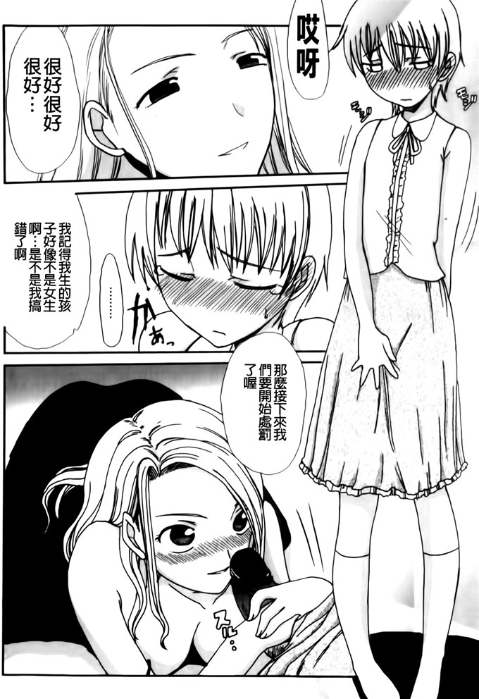 升龙亭圆楽里番漫画之ママごと