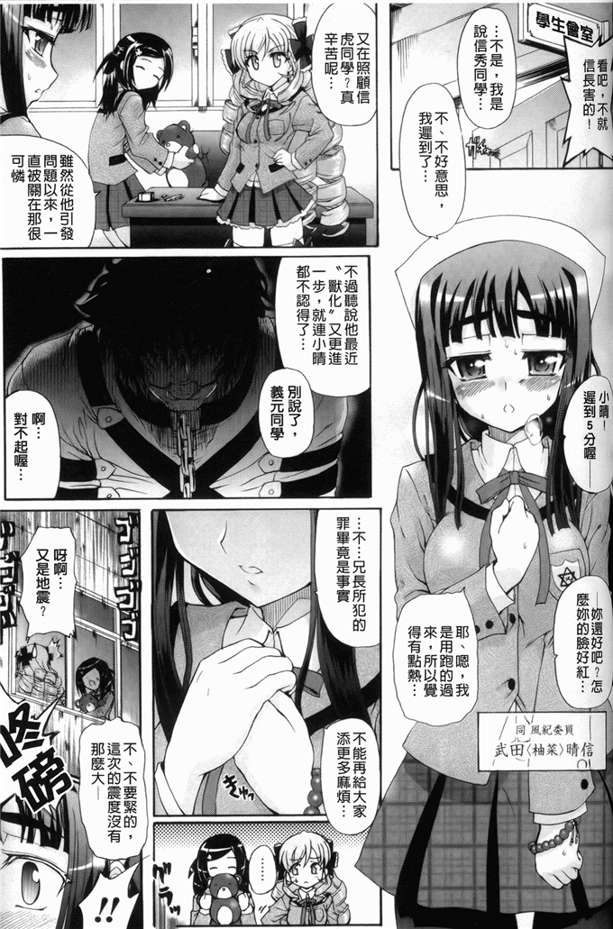 h本子:[老眼]仙獄学艶戦姫ノブナガッ!～淫華繚乱 水着大戦!