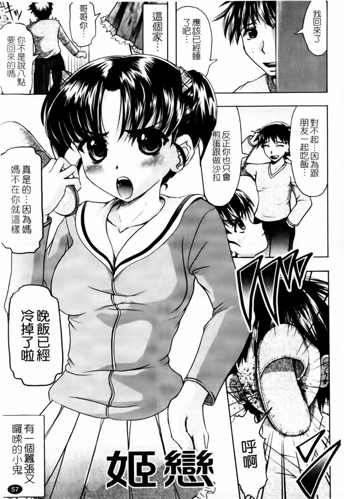 工口漫画:神保ひとで 家族でイこうよ