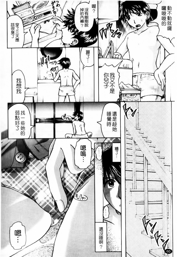 工口漫画:神保ひとで 家族でイこうよ