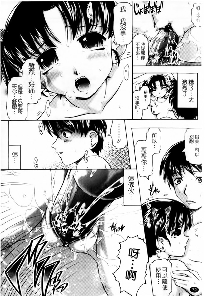 工口漫画:神保ひとで 家族でイこうよ