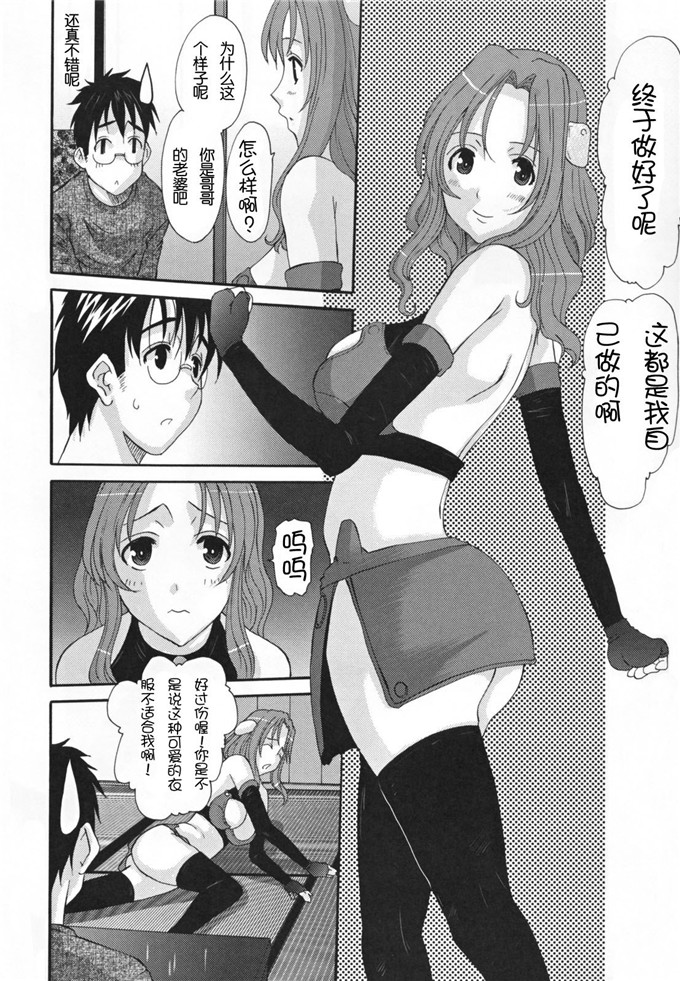 天诛丸肉番漫画:調教妻交姦