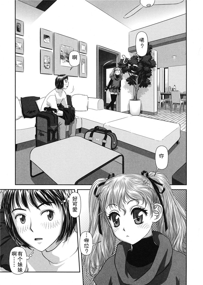 邪恶少女漫画:双胞胎的情况るりるり