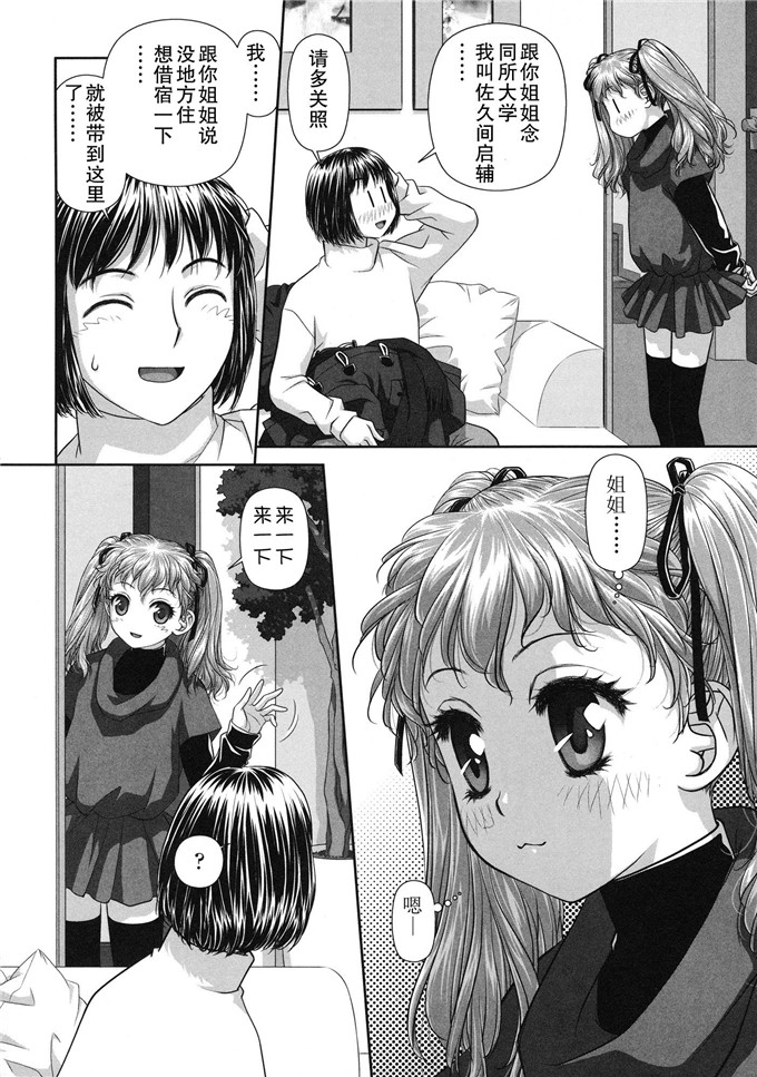 邪恶少女漫画:双胞胎的情况るりるり