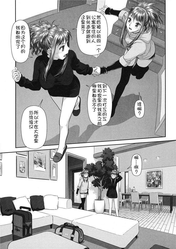 邪恶少女漫画:双胞胎的情况るりるり