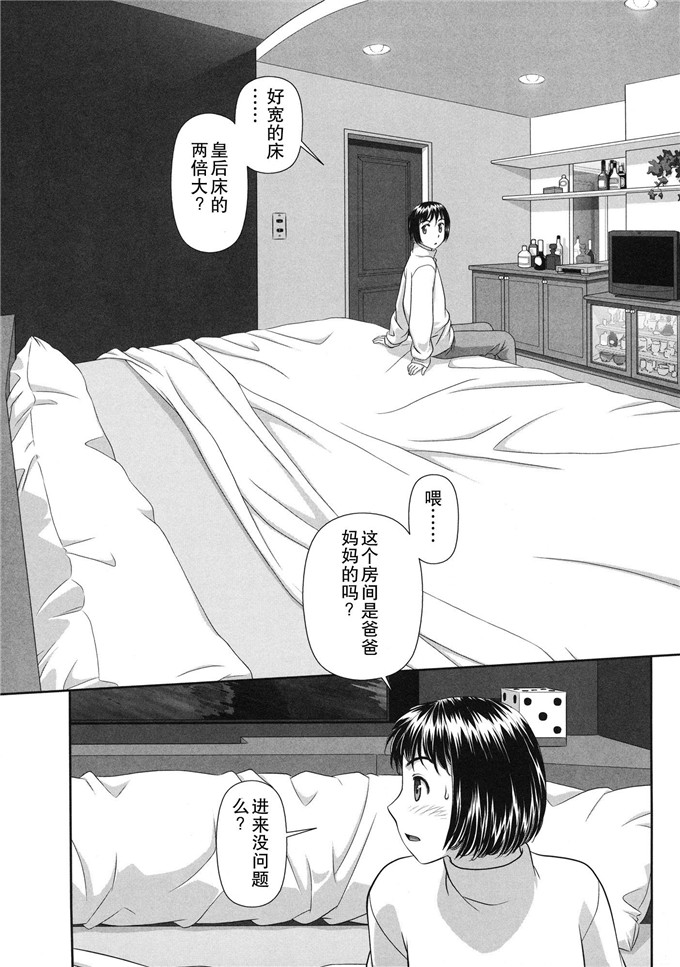 邪恶少女漫画:双胞胎的情况るりるり