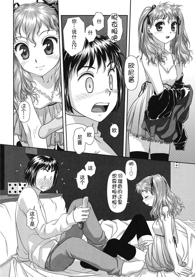 邪恶少女漫画:双胞胎的情况るりるり