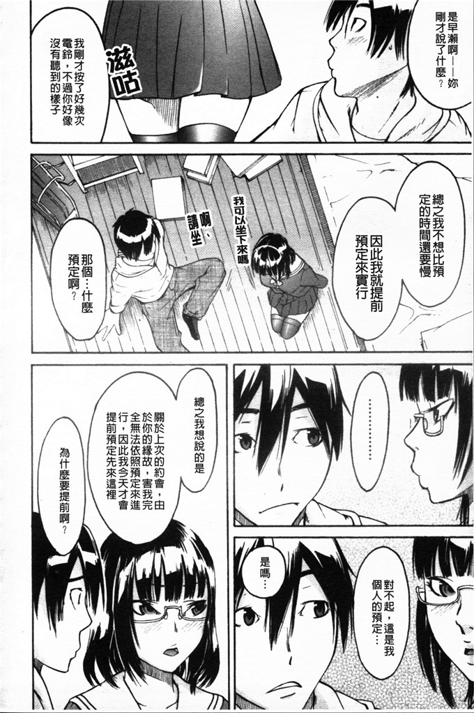 早濑日本少女漫画： ねっ！あったまろ