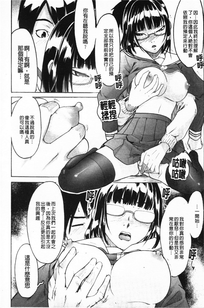 早濑日本少女漫画： ねっ！あったまろ