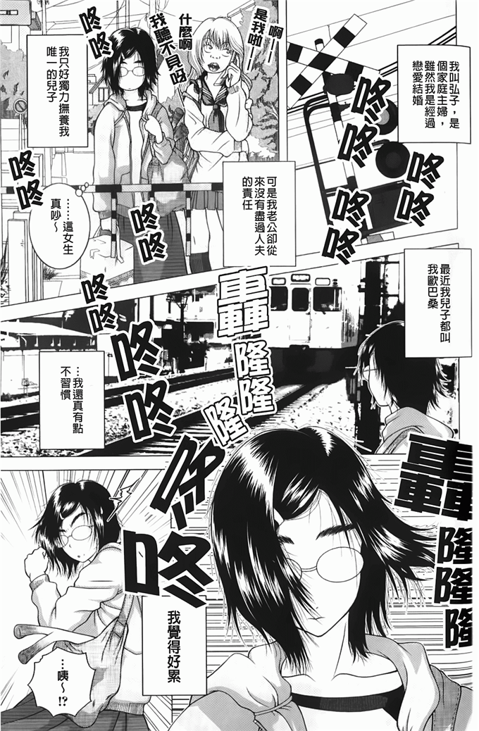 博子侵犯h本子漫画:寝取られ博子の憂鬱