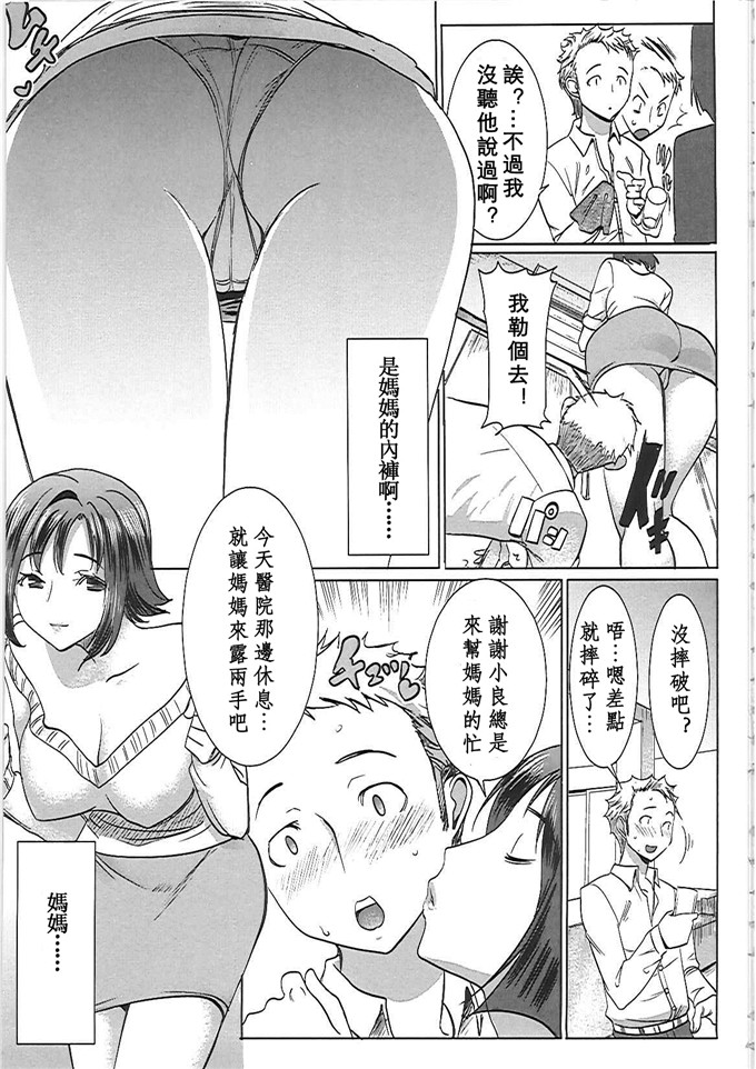 亚里沙h同人漫画：－寝取られ堕ちた女たち