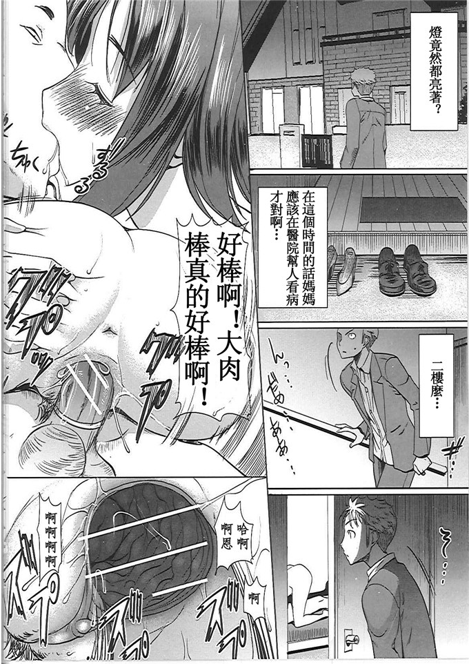 亚里沙h同人漫画：－寝取られ堕ちた女たち