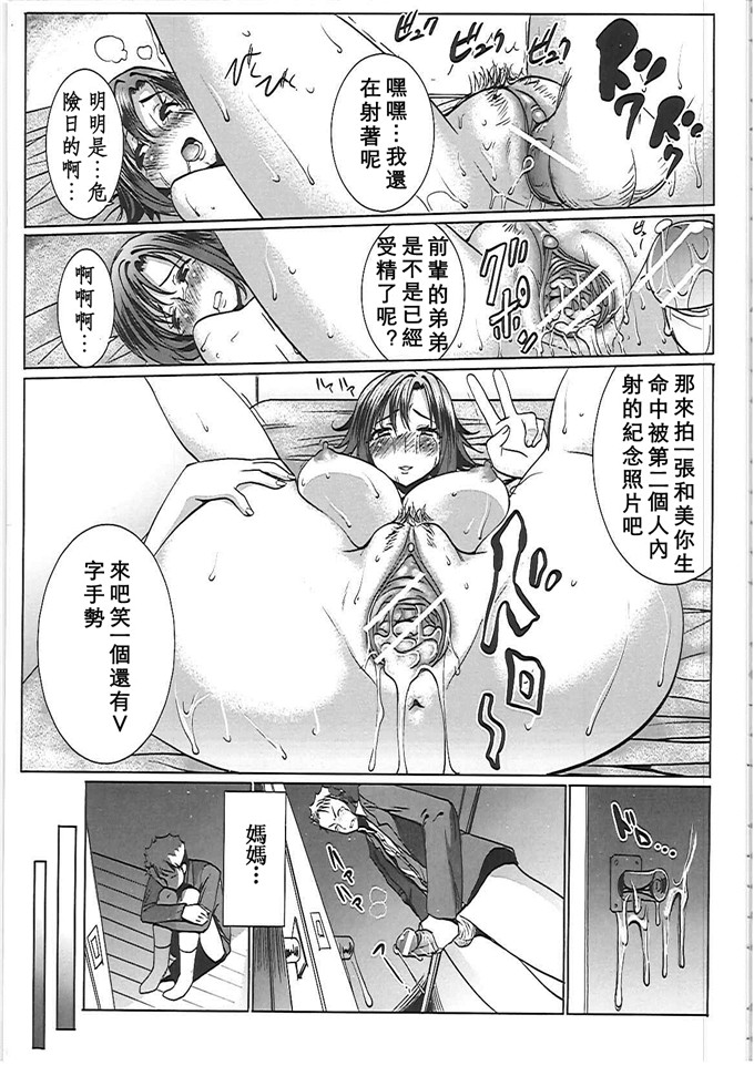 亚里沙h同人漫画：－寝取られ堕ちた女たち