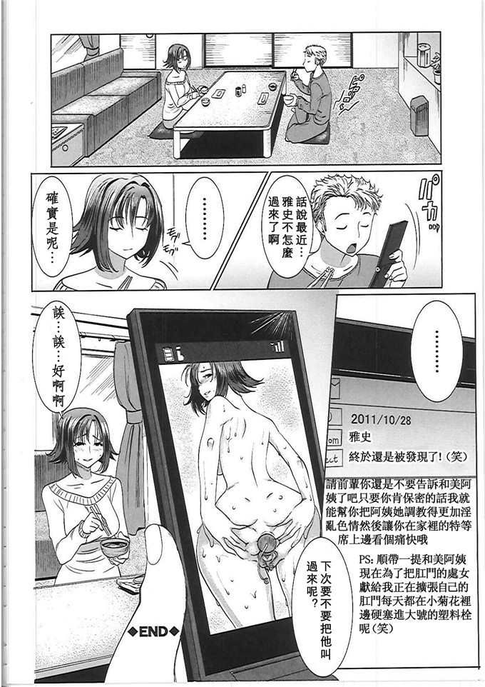 亚里沙h同人漫画：－寝取られ堕ちた女たち