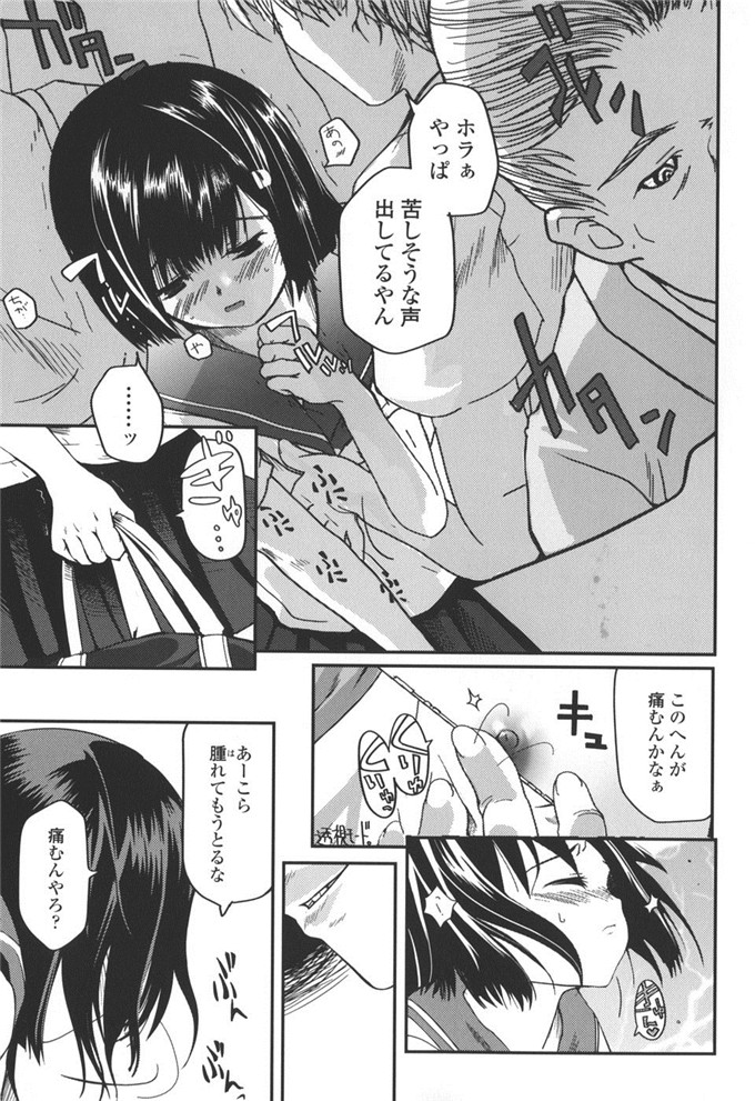 日本邪恶少女漫画：[月吉ヒロキ] 夏蟲