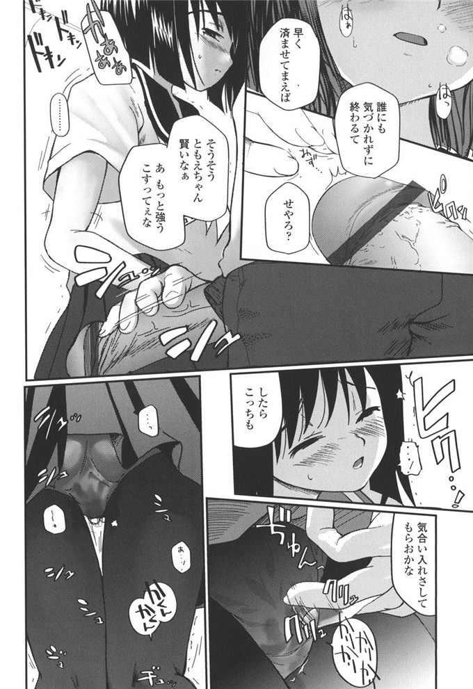 日本邪恶少女漫画：[月吉ヒロキ] 夏蟲