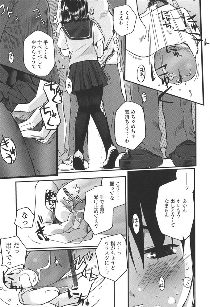 日本邪恶少女漫画：[月吉ヒロキ] 夏蟲