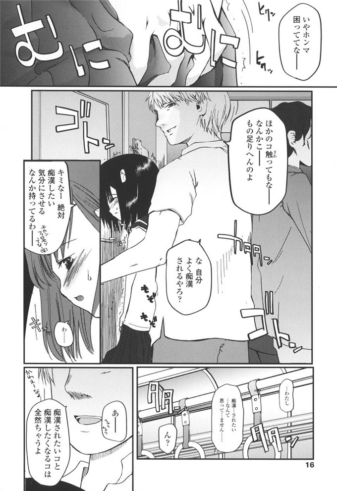 日本邪恶少女漫画：[月吉ヒロキ] 夏蟲