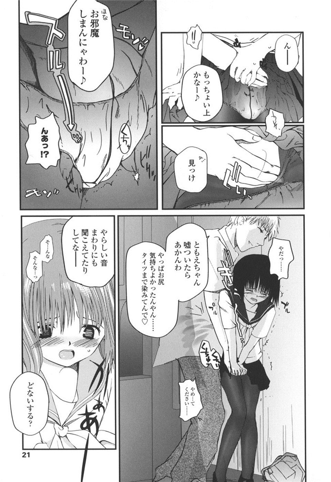 日本邪恶少女漫画：[月吉ヒロキ] 夏蟲