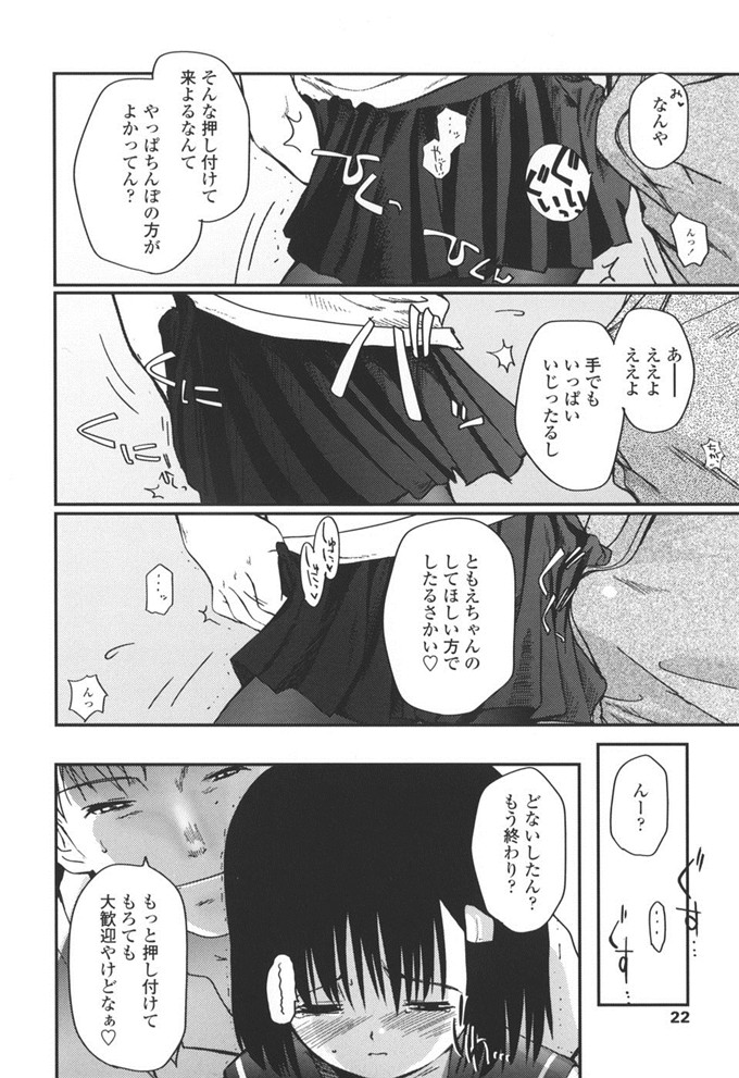 日本邪恶少女漫画：[月吉ヒロキ] 夏蟲