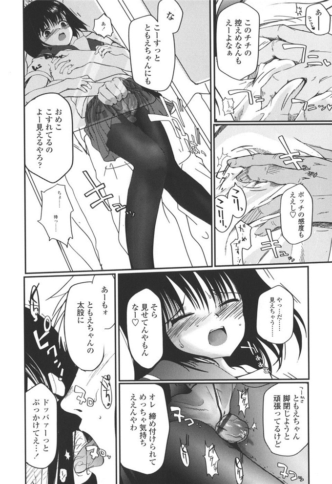 日本邪恶少女漫画：[月吉ヒロキ] 夏蟲