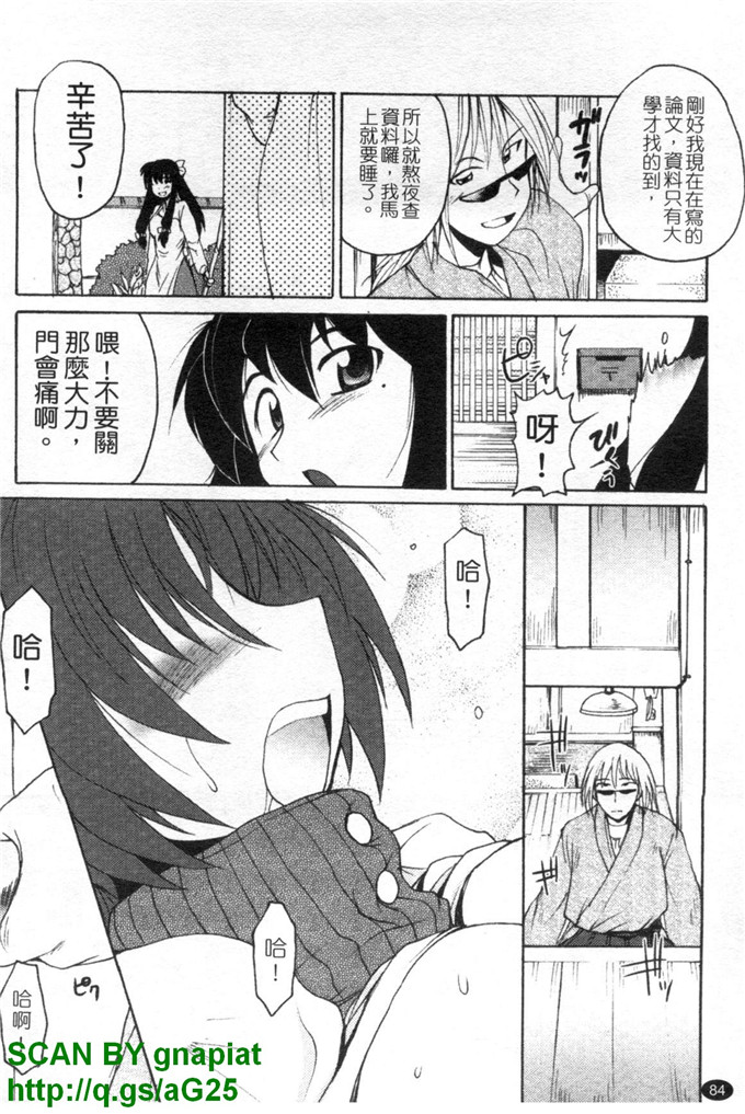 天使蒂娜邪恶少女漫画：もののけ町怪奇譚