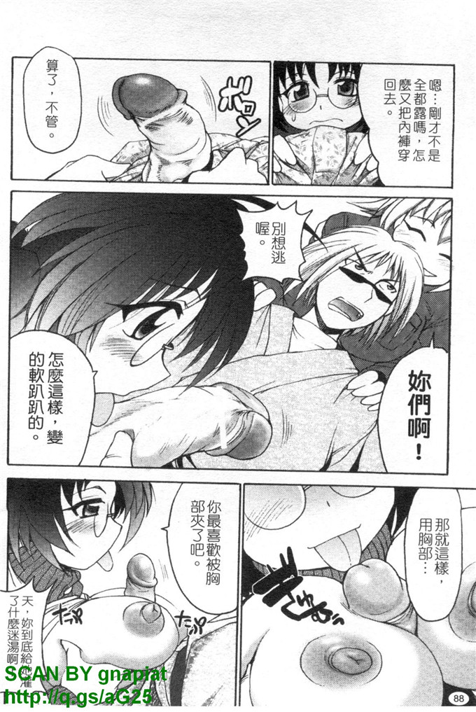 天使蒂娜邪恶少女漫画：もののけ町怪奇譚