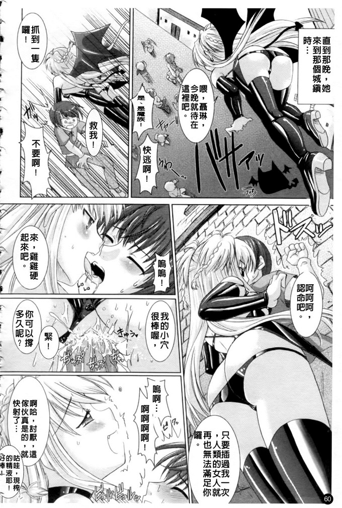 侵犯希斯卡h漫画:[或十せねか×Rusty Soul] Brandish