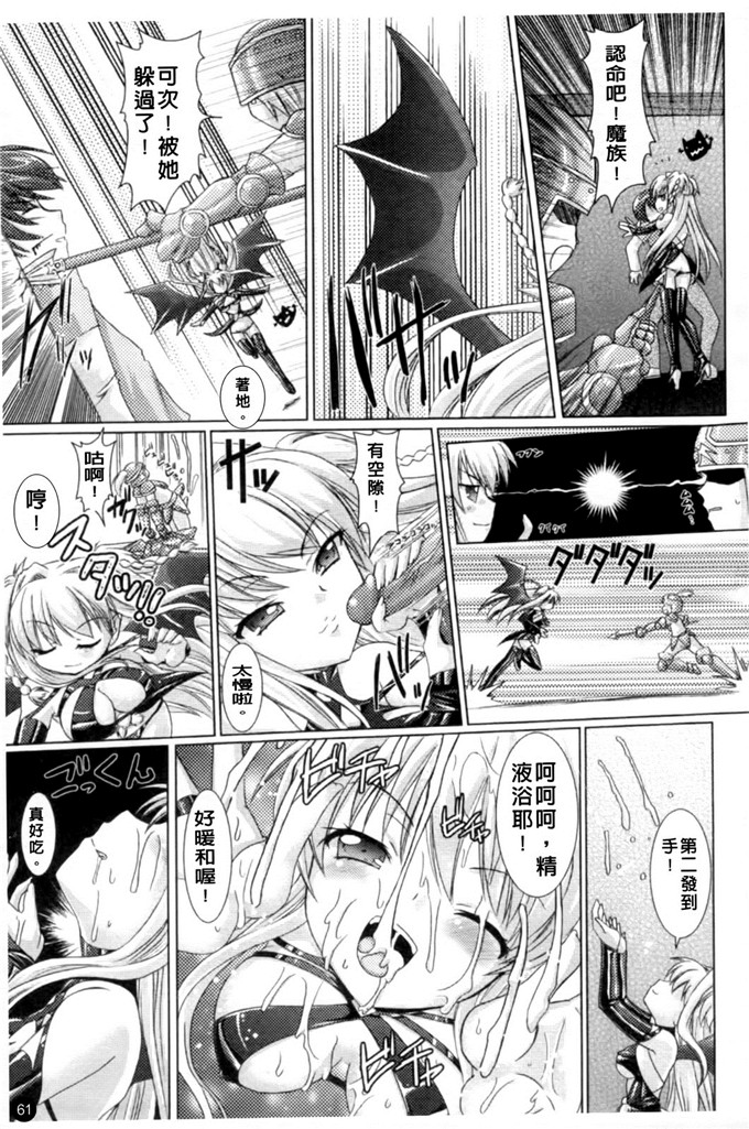 侵犯希斯卡h漫画:[或十せねか×Rusty Soul] Brandish