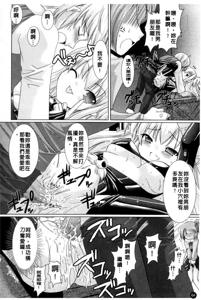 侵犯希斯卡h漫画:[或十せねか×Rusty Soul] Brandish