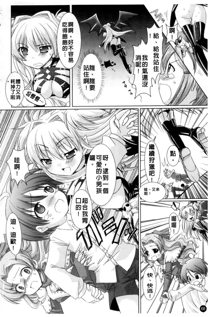 侵犯希斯卡h漫画:[或十せねか×Rusty Soul] Brandish