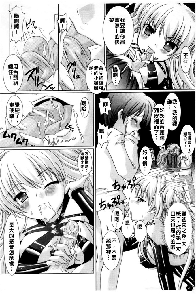 侵犯希斯卡h漫画:[或十せねか×Rusty Soul] Brandish