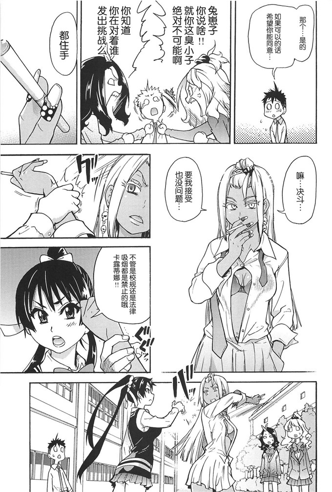 师走の翁工口漫画:ピスはめ！上