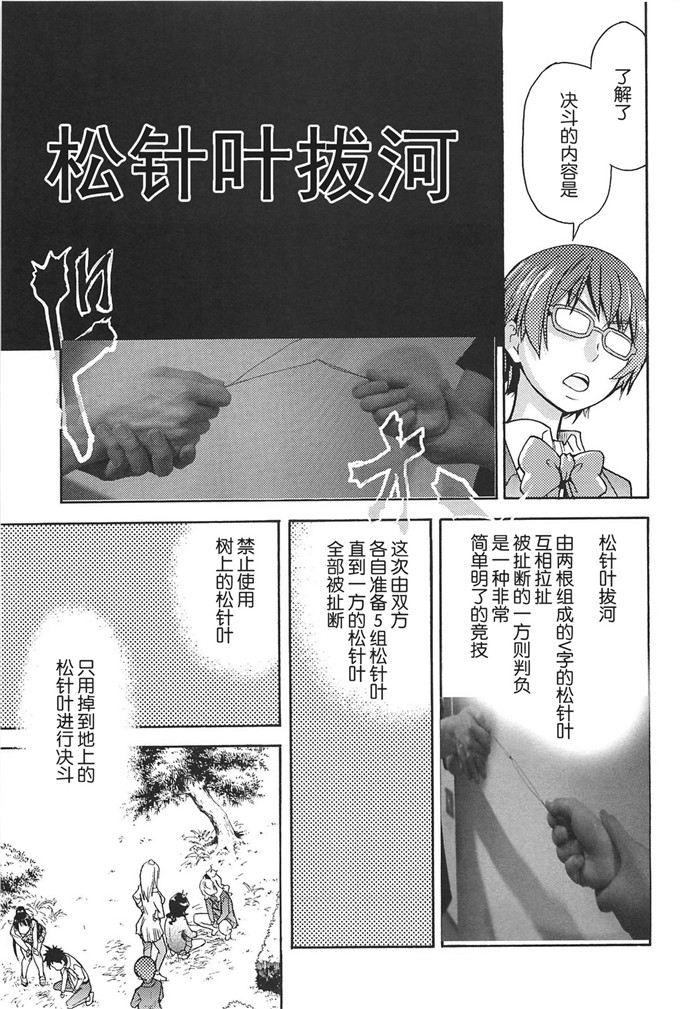 师走の翁工口漫画:ピスはめ！上